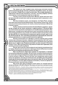 Eternal China. The Complete History of a Great Civilization
