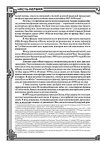 Eternal China. The Complete History of a Great Civilization
