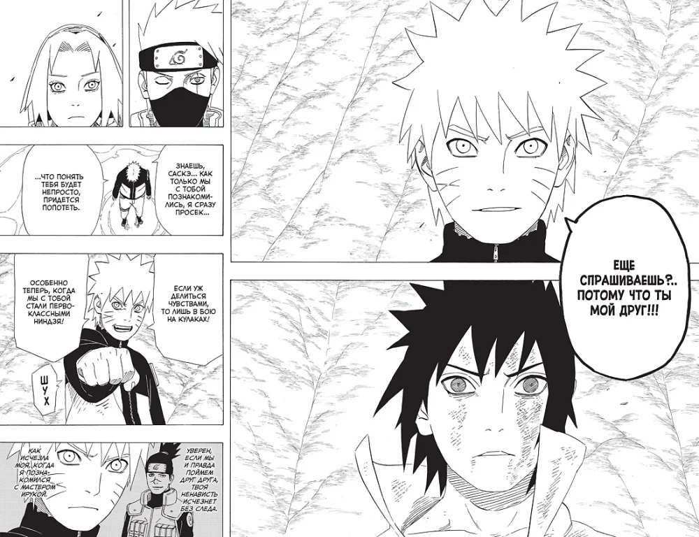 Naruto. Наруто. Кsięga 18