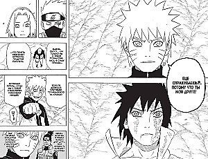 Naruto. Наруто. Кsięga 18
