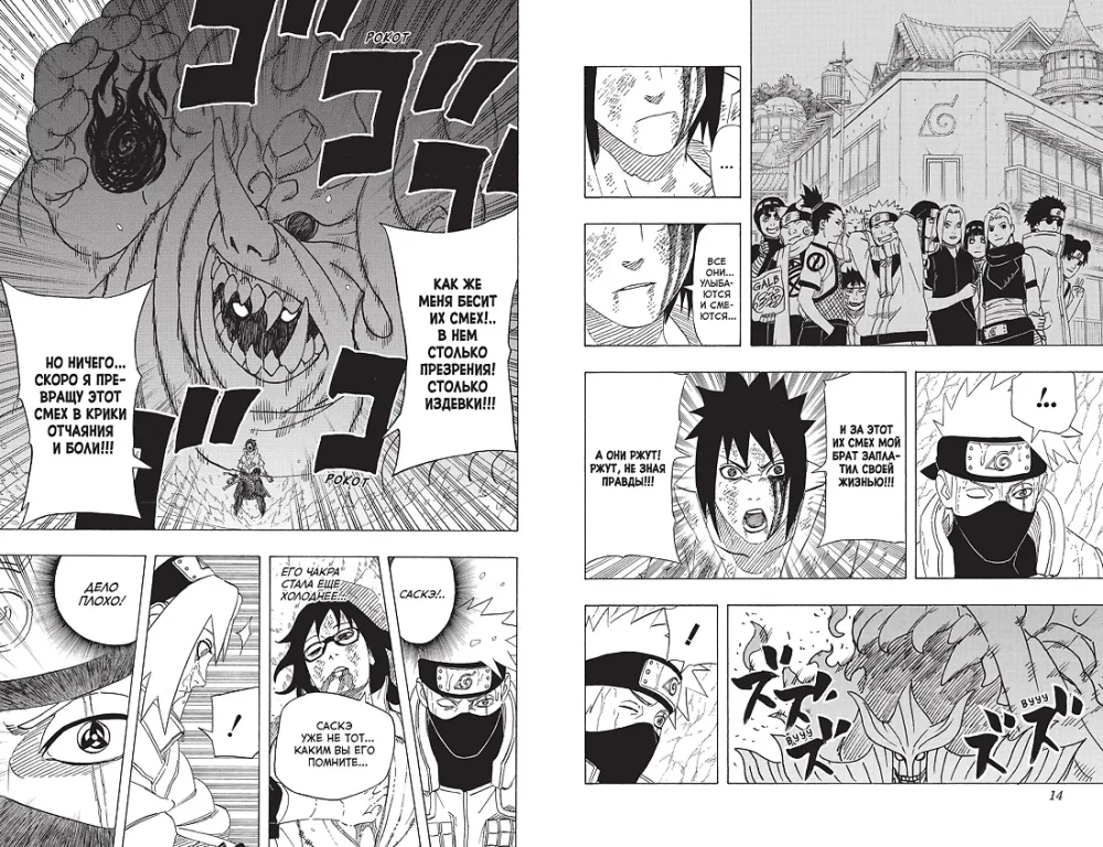 Naruto. Наруто. Кsięga 18