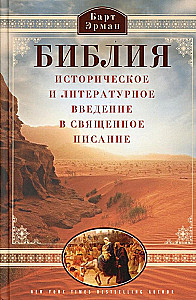 The Bible. Historical and Literary Introduction to the Holy Scriptures