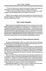 The Bible. Historical and Literary Introduction to the Holy Scriptures