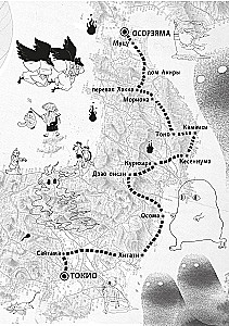 100 Legends of the Tokyo Ghost Café