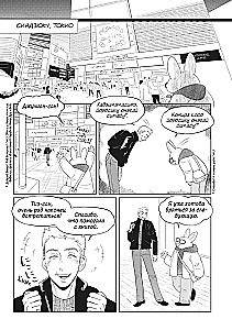 100 Legends of the Tokyo Ghost Café