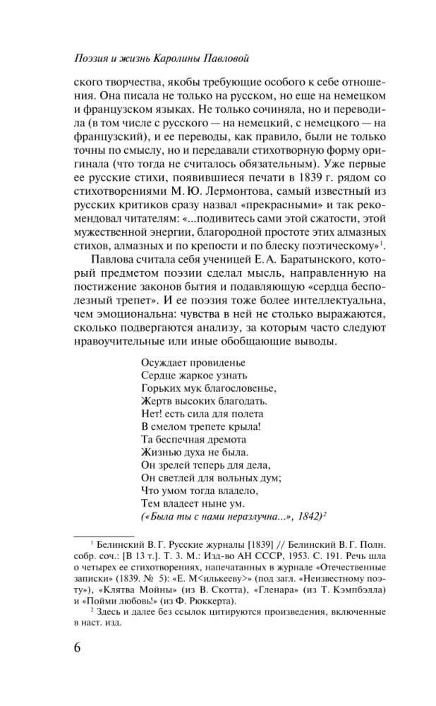 Księżycowy ogród