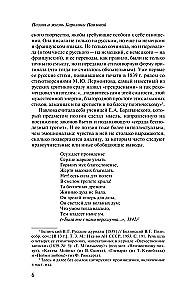 Księżycowy ogród