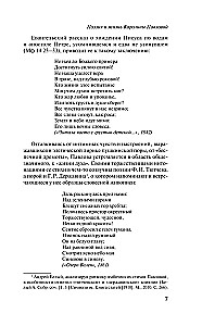Księżycowy ogród