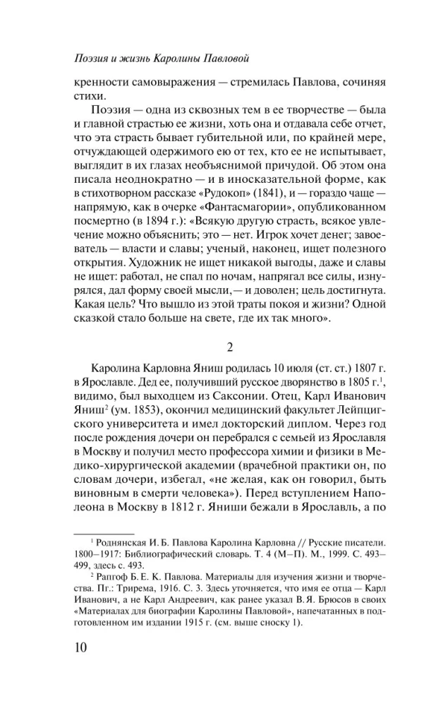 Księżycowy ogród