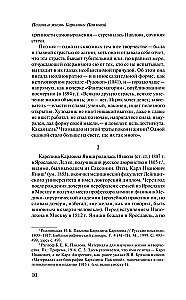 Księżycowy ogród