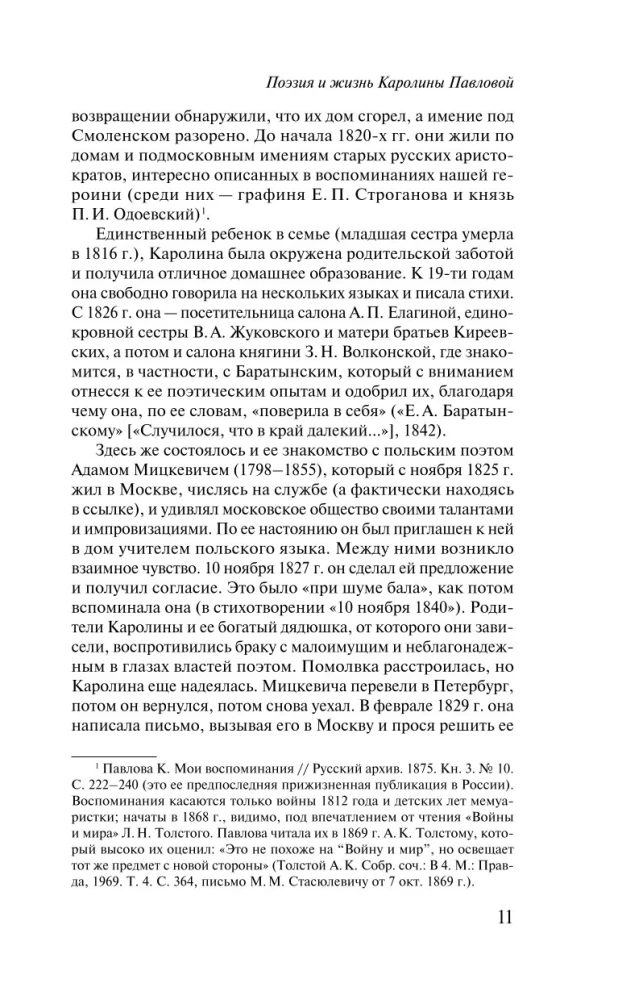 Księżycowy ogród