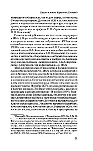 Księżycowy ogród