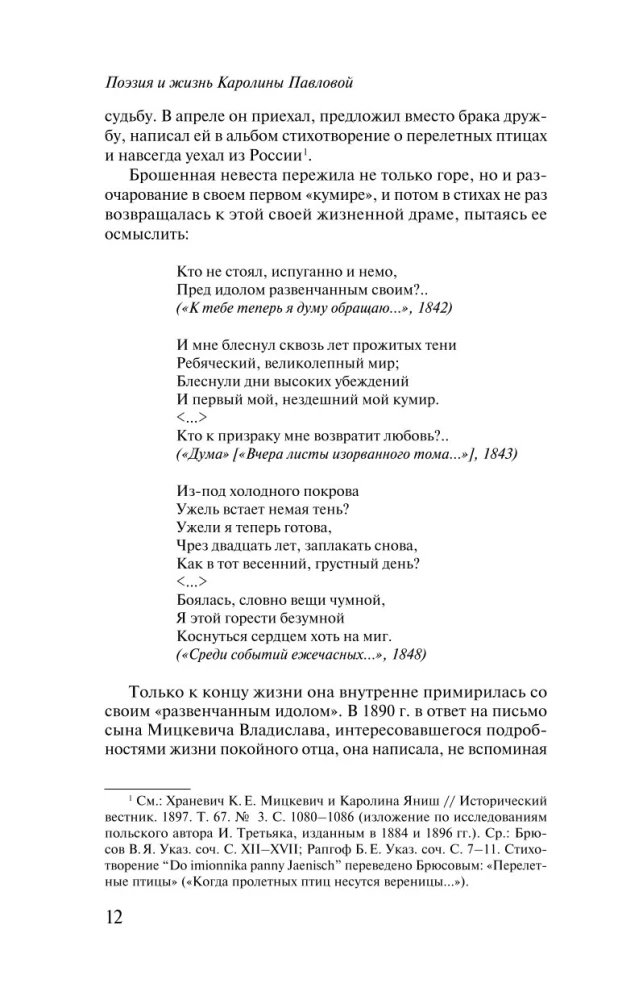 Księżycowy ogród