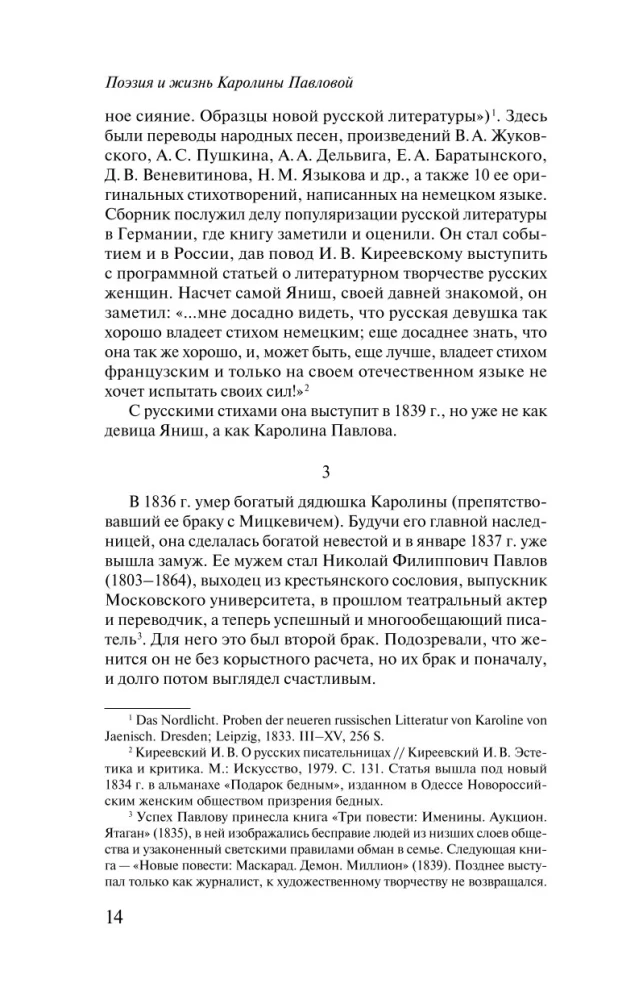 Księżycowy ogród