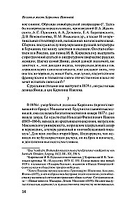 Księżycowy ogród