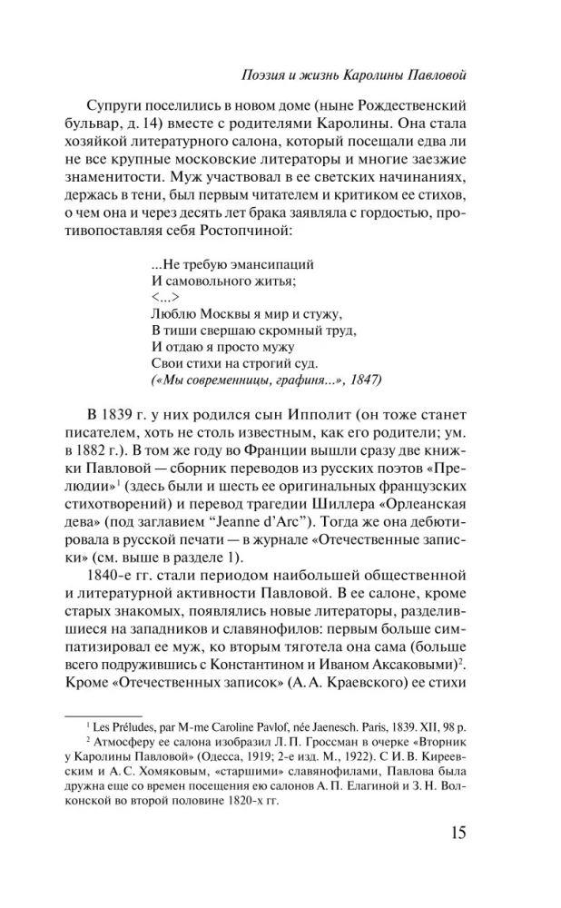 Księżycowy ogród