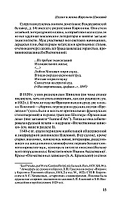 Księżycowy ogród