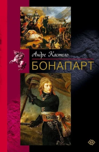 Bonaparte