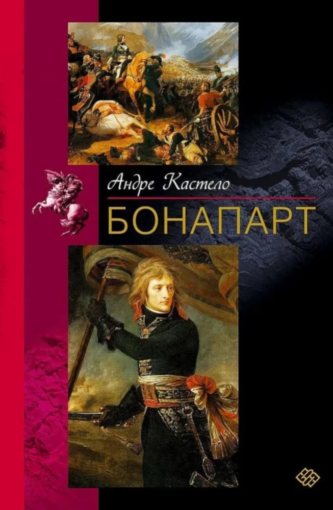 Bonaparte