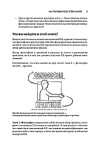 Universal UX Specialist: Explore, Visualize, Advocate