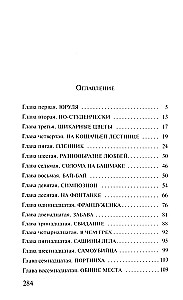 Diabelska lalka