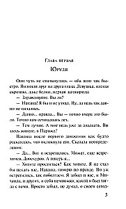 Diabelska lalka