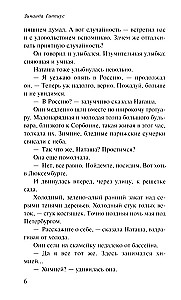Diabelska lalka