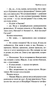 Diabelska lalka
