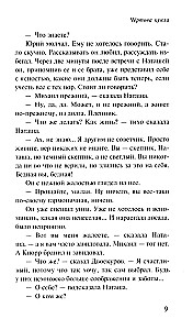 Diabelska lalka