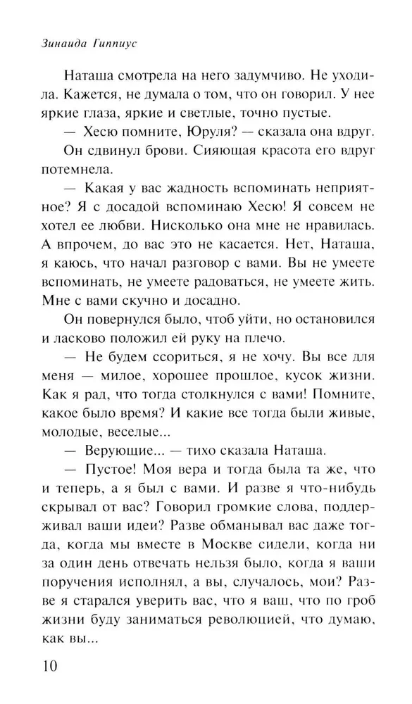 Diabelska lalka