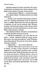Diabelska lalka