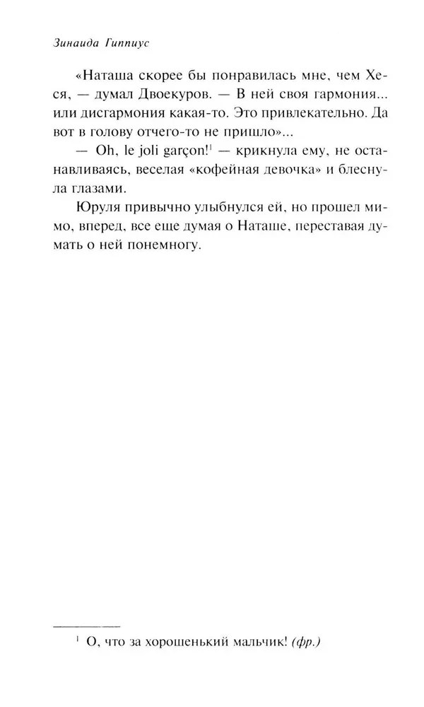 Diabelska lalka