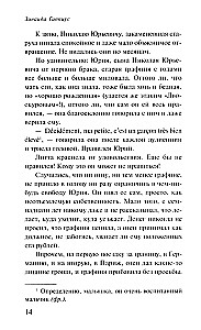 Diabelska lalka