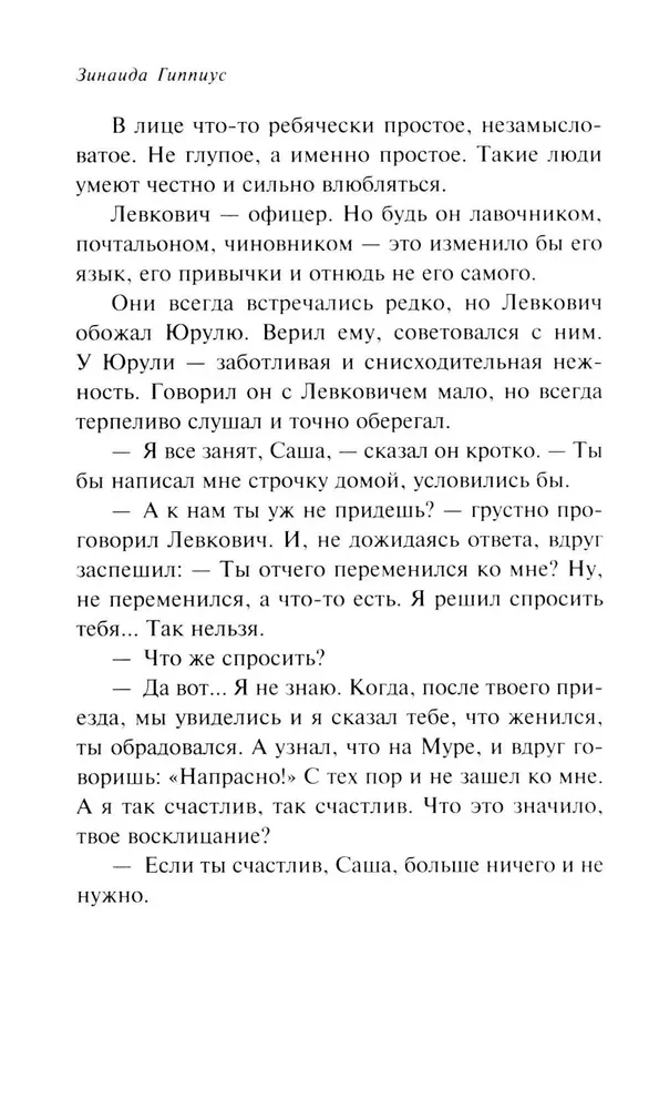 Diabelska lalka