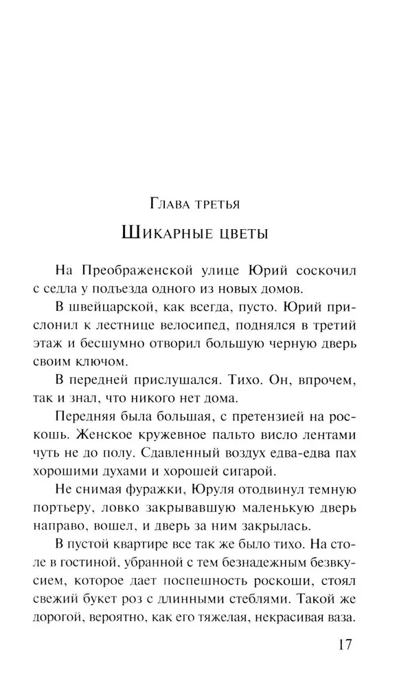 Diabelska lalka