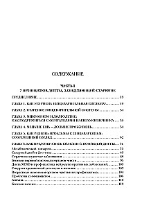 Encyclopedia of a Long and Healthy Life