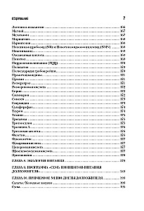 Encyclopedia of a Long and Healthy Life