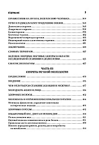 Encyclopedia of a Long and Healthy Life