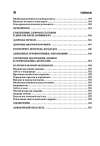 Encyclopedia of a Long and Healthy Life