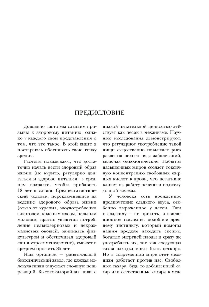 Encyclopedia of a Long and Healthy Life