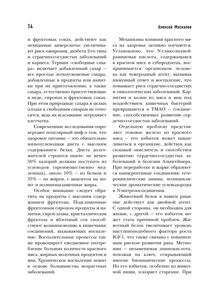 Encyclopedia of a Long and Healthy Life