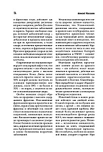 Encyclopedia of a Long and Healthy Life