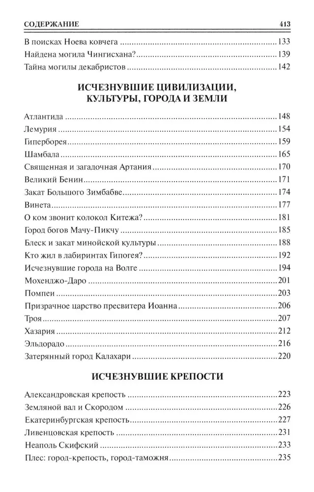 100 Great Disappearances