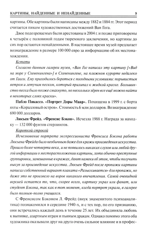 100 Great Disappearances