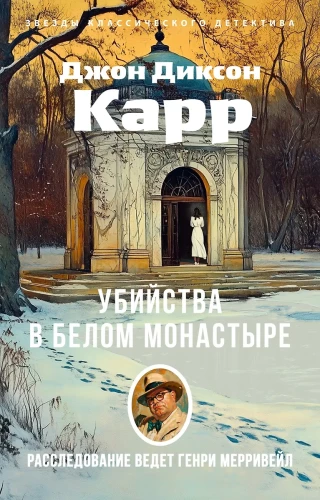 Murders in the White Monastery