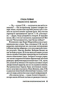 Mõrvad Valges Mungamajas