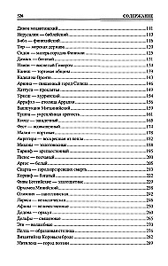 100 wielkich starożytnych miast