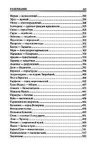100 wielkich starożytnych miast