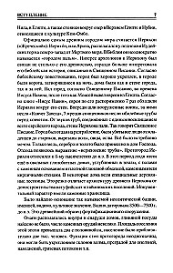 100 wielkich starożytnych miast