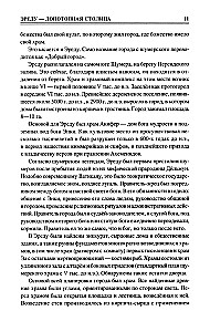 100 wielkich starożytnych miast